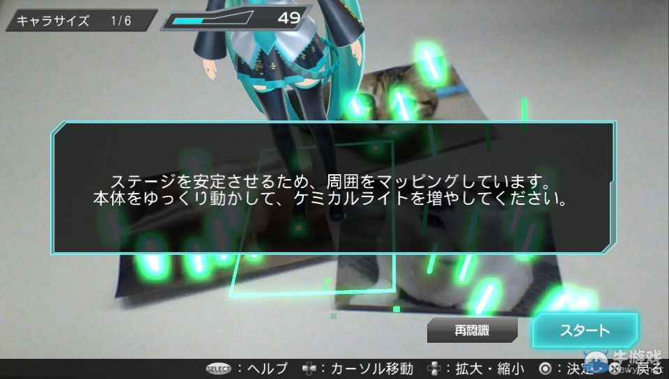 《初音未來(lái)：歌姬計(jì)劃F2》新截圖 全新模式展示