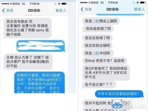 貴圈真亂 2013年國內電競圈丑聞集錦