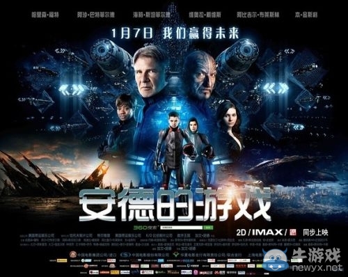 科幻大作《安德的游戲》終極預(yù)告與海報(bào) 下月7號(hào)國(guó)內(nèi)上映
