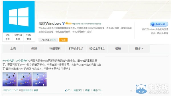滿滿的都是回憶！微軟帶你回顧XP時代的100個經典