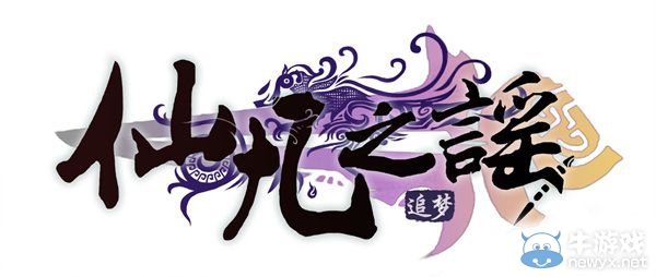 《仙凡之謠》游戲團(tuán)隊公布及最新截圖