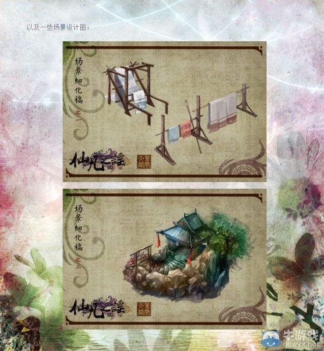 國(guó)產(chǎn)ARPG新作《仙凡之謠》 吧刊內(nèi)容公布