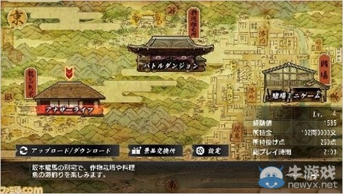 《如龍：維新》與PSV連動免費(fèi)配信游戲內(nèi)容詳介