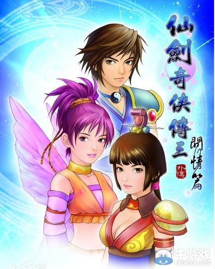 《仙劍奇?zhèn)b傳》游戲下載地址大全
