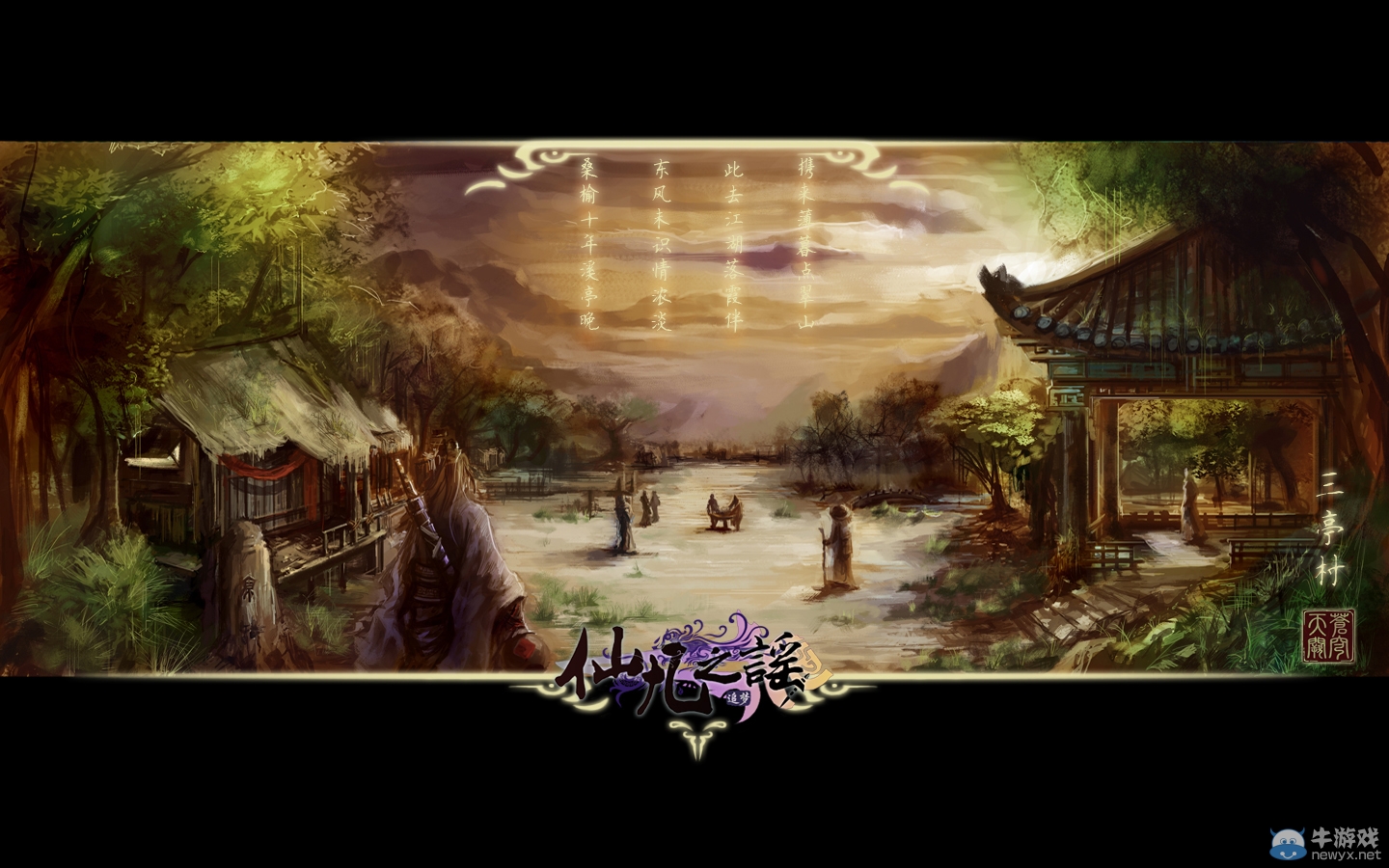 國(guó)內(nèi)民間團(tuán)隊(duì)打造3D·ARPG單機(jī)游戲《仙凡之謠》