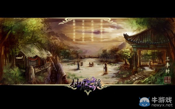 《仙凡之謠》游戲團(tuán)隊公布及最新截圖