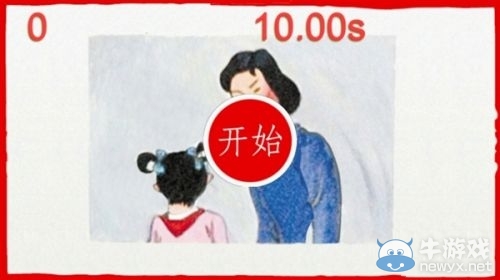 根本停不下來 “媽媽再打我一次”登陸安卓