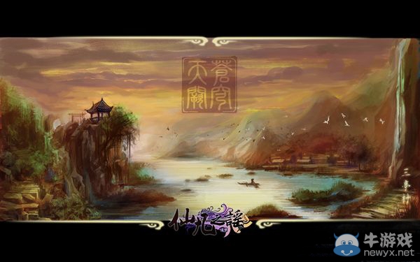 《仙凡之謠》游戲團(tuán)隊公布及最新截圖