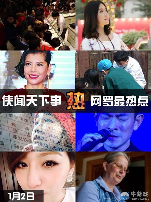 網(wǎng)羅家事國(guó)事天下事 新聞聯(lián)播始賣(mài)萌