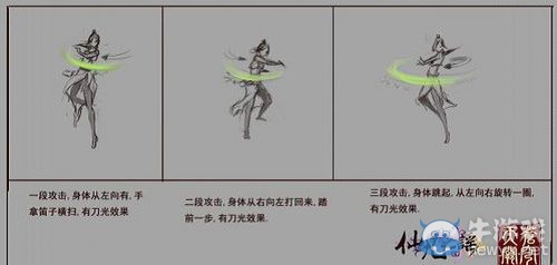 《仙凡之謠》demo角色動(dòng)作設(shè)定圖首發(fā)