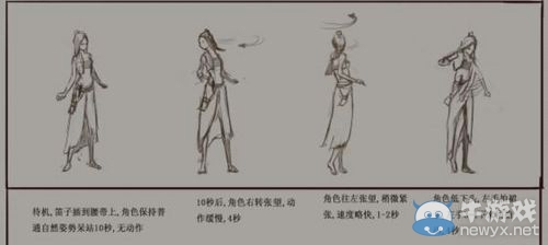《仙凡之謠》demo角色動(dòng)作設(shè)定圖首發(fā)