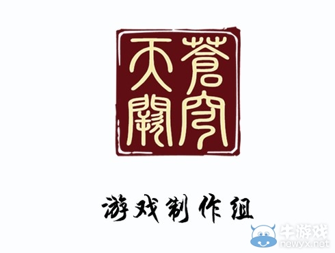 《仙凡之謠》游戲及制作團隊簡介 Logo亮相