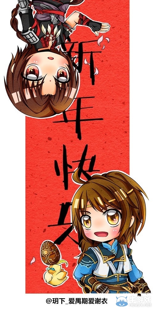 屠蘇、無異齊賣萌！《古劍奇譚2》慶新年同人作品欣賞