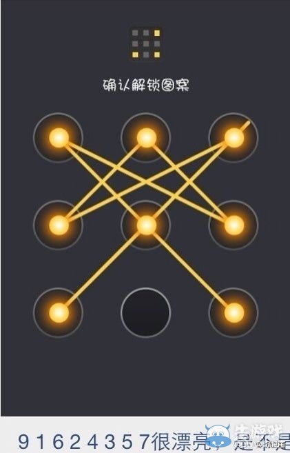 碉堡的手機(jī)解鎖圖案：再也不怕暴露隱私了