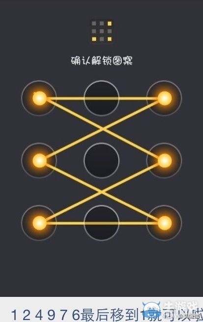 碉堡的手機(jī)解鎖圖案：再也不怕暴露隱私了