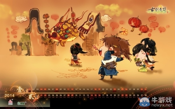 屠蘇、無異齊賣萌！《古劍奇譚2》慶新年同人作品欣賞