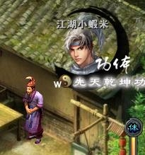 《金庸無雙2》最新圖文預告