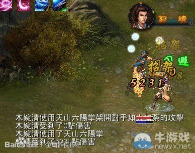 《金庸無雙2》最新圖文預告