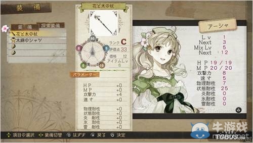 《亞莎的工作室：加強(qiáng)版》追加要素詳細(xì)介紹