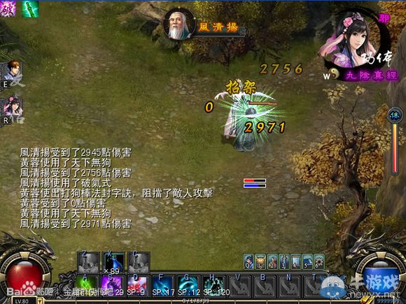 《金庸無雙2》最新圖文預告