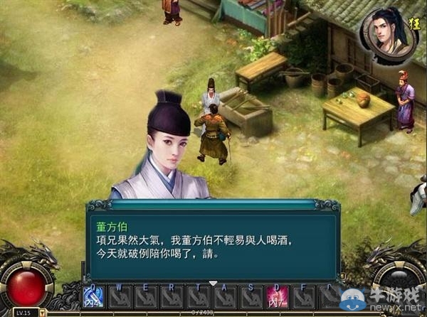 《金庸無雙2》劇情分歧劇本：坐懷不亂or英雄本色