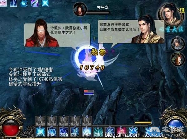 《金庸無雙2》劇情分歧劇本：坐懷不亂or英雄本色