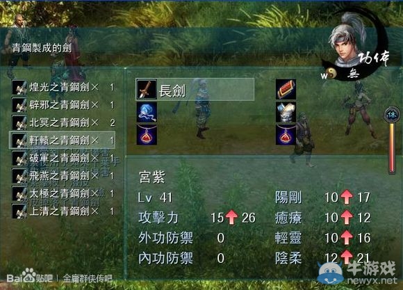 《金庸無雙2》最新圖文預告