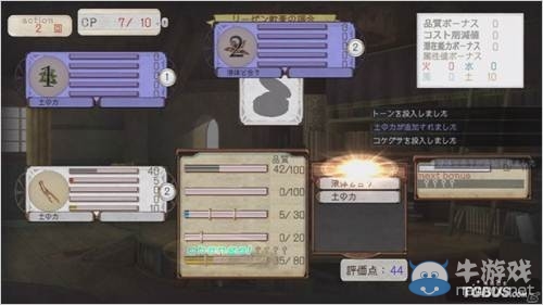 《亞莎的工作室：加強(qiáng)版》追加要素詳細(xì)介紹