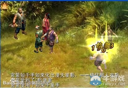 《金庸無雙2》最新圖文預告