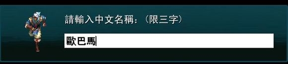 《金庸無雙2》最新圖文預告