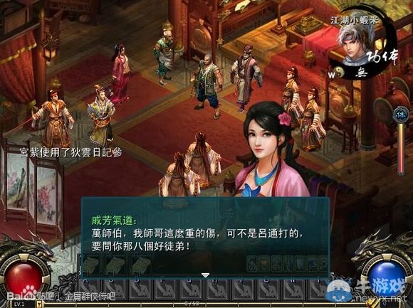 《金庸無雙2》最新圖文預告