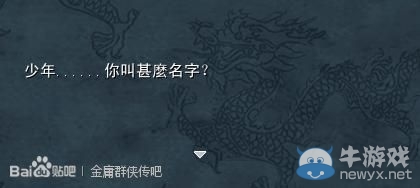 《金庸無雙2》最新圖文預告