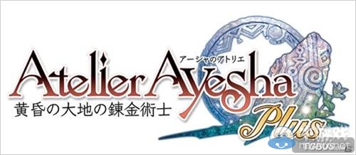 《亞莎的工作室：加強(qiáng)版》追加要素詳細(xì)介紹