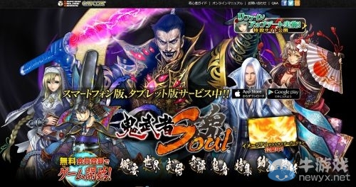 《鬼武者：魂》登陸PS3 空前絕后的戰(zhàn)國SRPG