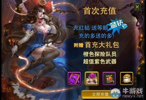 次世代3DARPG手游《神鬼幻想》今日震撼公測(cè) 全新世界為你打開
