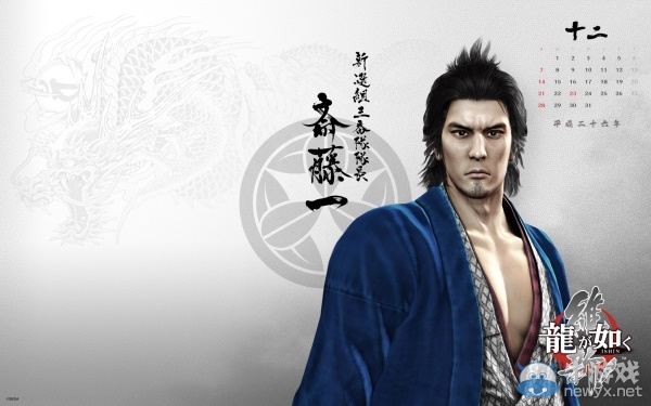 粉絲們速來收藏！2014年《如龍：維新》純爺們年歷壁紙