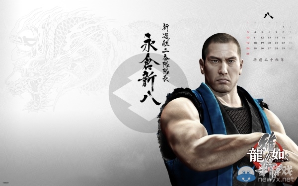 粉絲們速來收藏！2014年《如龍：維新》純爺們年歷壁紙