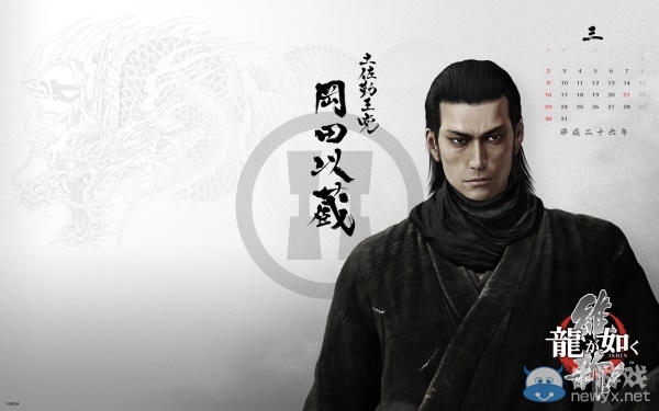 粉絲們速來收藏！2014年《如龍：維新》純爺們年歷壁紙