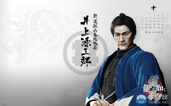 粉絲們速來收藏！2014年《如龍：維新》純爺們年歷壁紙