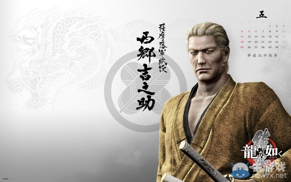 粉絲們速來收藏！2014年《如龍：維新》純爺們年歷壁紙