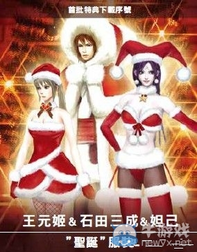 《無雙大蛇2：終極版》中文版1月16日上市 首批特典公開