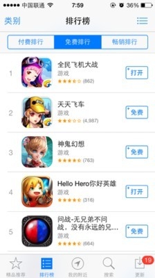 《Hello Hero》限免當(dāng)日 躋身AppStore免費(fèi)榜Top4