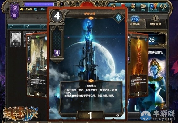 《魔法門：冠軍對決》1月20日封測開啟 激活碼下周發(fā)放