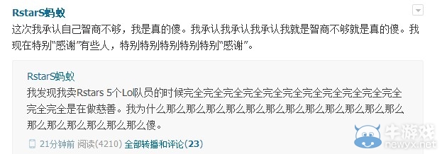 VG戰隊ADC選手司馬老賊 30萬元轉會費加盟WE.A