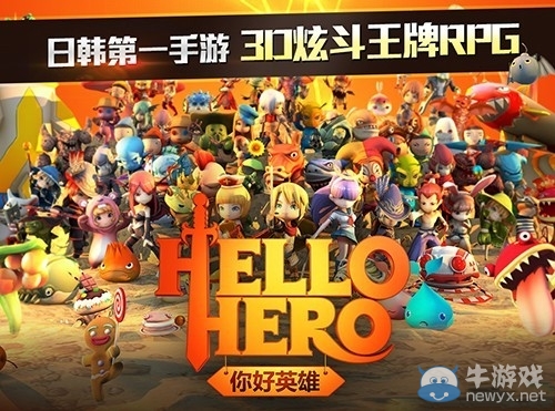《Hello Hero》限免當(dāng)日 躋身AppStore免費(fèi)榜Top4