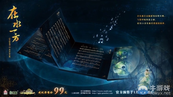 文樂齊賀歲！《古劍》再版小說明日上市 音樂集內(nèi)容公開