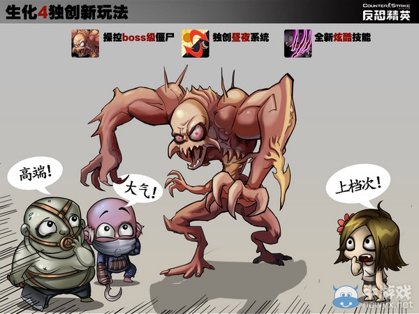 CSOL趣味漫畫登場 帶你輕松了解生化4