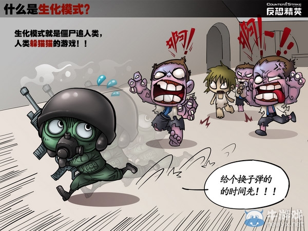 CSOL趣味漫畫登場 帶你輕松了解生化4