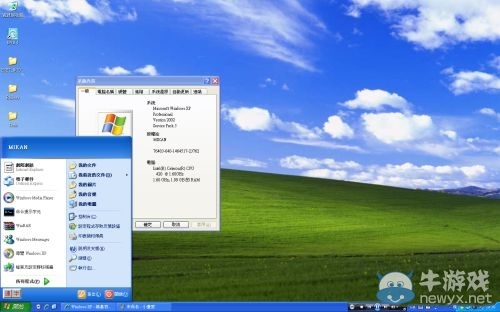 緬懷曾經(jīng)的輝煌 Windows XP系統(tǒng)將壽終正寢