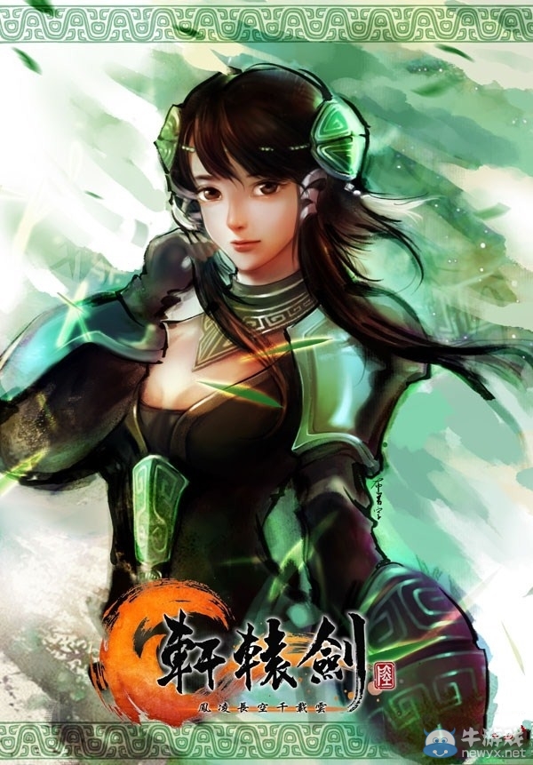 《軒轅劍6》免費試玩版16日發布 同人畫師重繪濁山鑄